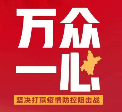 亚搏电子竞技(中国)股份有限公司延迟开工通告
